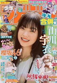 【専用】週刊少年マガジン　2018年 1年分 1603074_n.jpg
